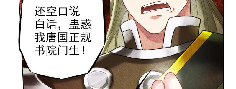 第十四话 再收弟子！！(1/4)-第14话