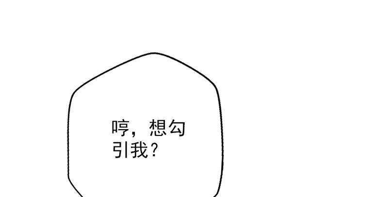 第十六话 一山不容二虎(1/4)-第16话