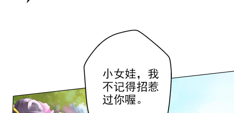 第十六话 一山不容二虎(1/4)-第16话