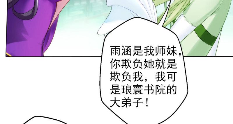 第十六话 一山不容二虎(1/4)-第16话