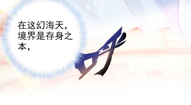 第十八话 幻海天巨潮来袭(1/4)-第18话