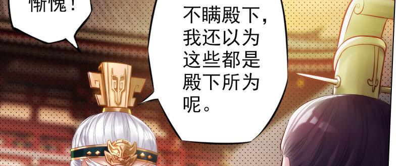 第二十话 谋反宫乱(1/4)-第20话