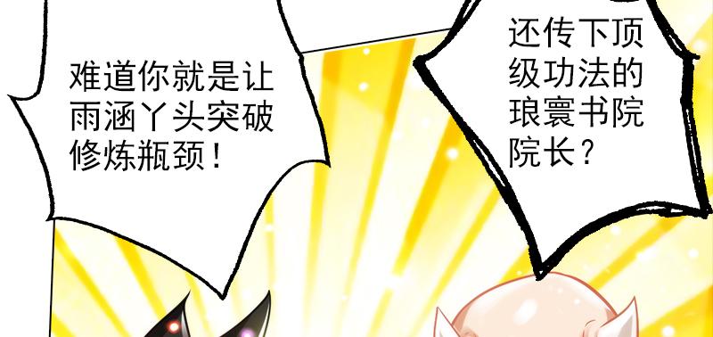 第二十六话 天机门野心(1/4)-第26话