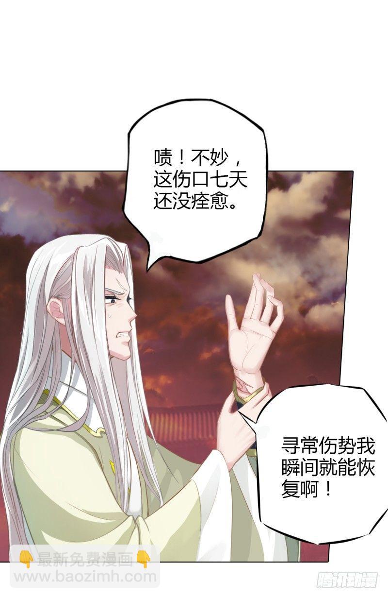 第四话 千钧一发师尊驾临(1/4)-第4话