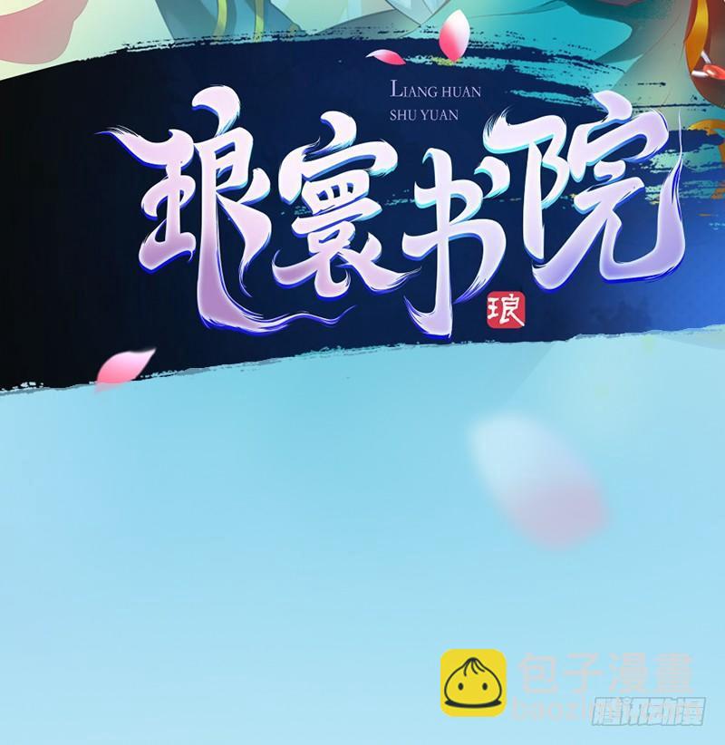 第四话 千钧一发师尊驾临(1/4)-第4话