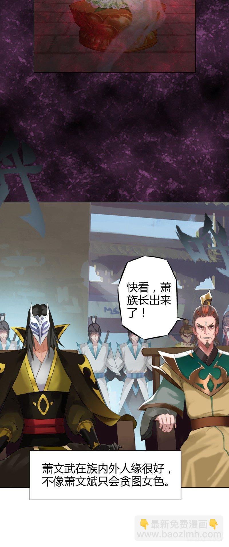 第四话 千钧一发师尊驾临(1/4)-第4话