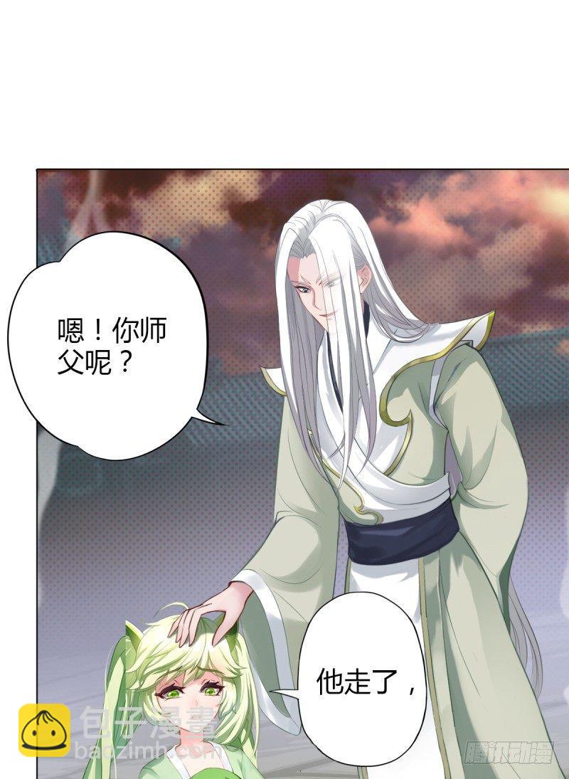 第四话 千钧一发师尊驾临(1/4)-第4话