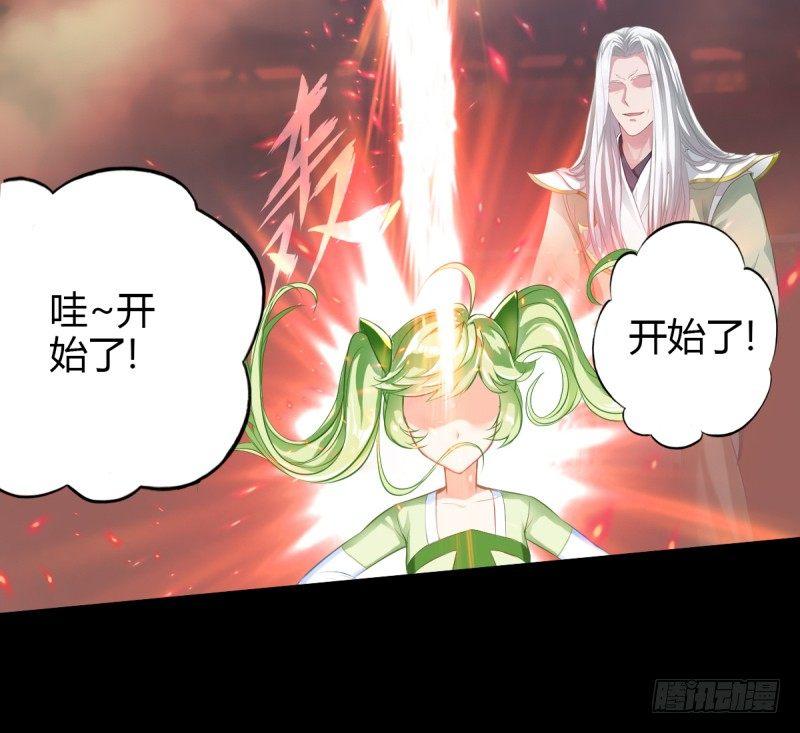 第四话 千钧一发师尊驾临(1/4)-第4话