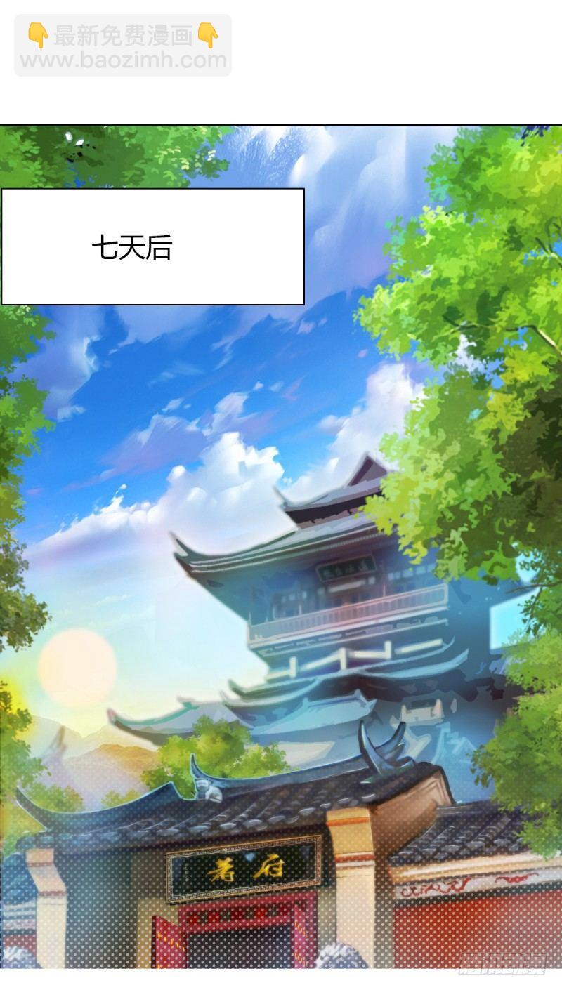 第四话 千钧一发师尊驾临(1/4)-第4话