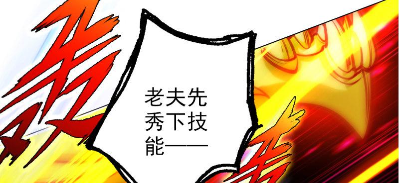 第三十二话 这炮不给力啊！(1/4)-第32话