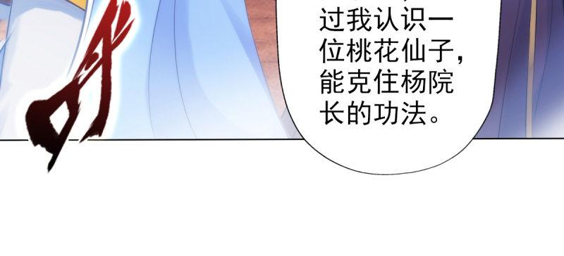 第三十四话 女主登场！(1/4)-第34话
