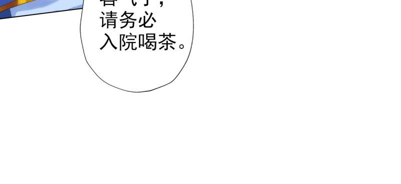 第三十八话 贺礼&ldquo;琅寰山&rdquo;(1/4)-第38话