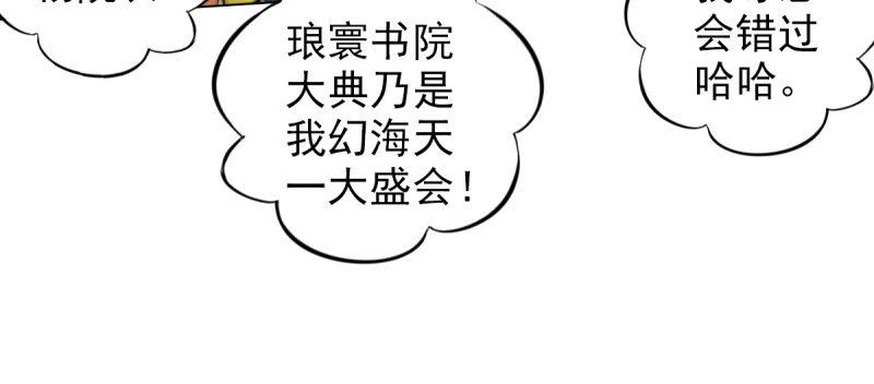第三十八话 贺礼&ldquo;琅寰山&rdquo;(1/4)-第38话