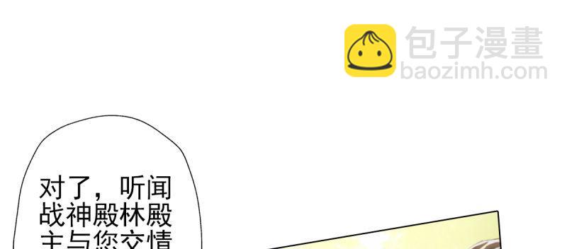 第三十八话 贺礼&ldquo;琅寰山&rdquo;(1/4)-第38话