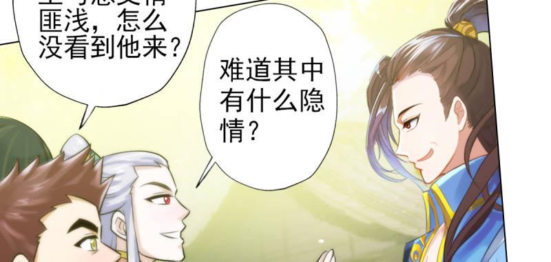 第三十八话 贺礼&ldquo;琅寰山&rdquo;(1/4)-第38话