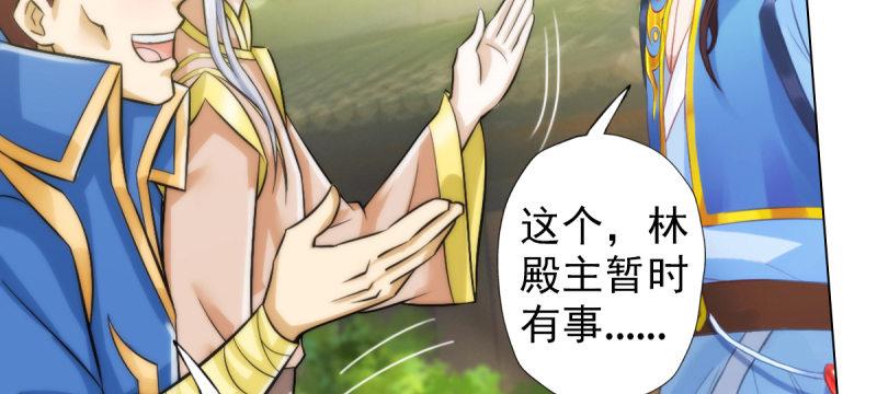 第三十八话 贺礼&ldquo;琅寰山&rdquo;(1/4)-第38话