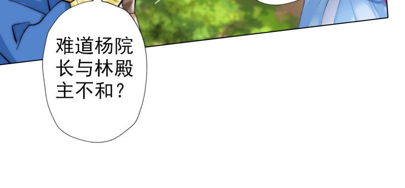第三十八话 贺礼&ldquo;琅寰山&rdquo;(1/4)-第38话