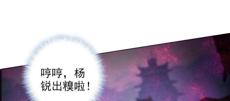 第三十八话 贺礼&ldquo;琅寰山&rdquo;(1/4)-第38话