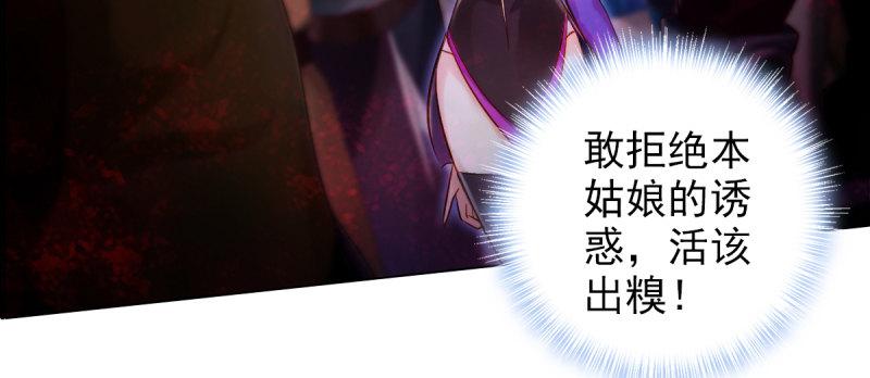 第三十八话 贺礼&ldquo;琅寰山&rdquo;(1/4)-第38话