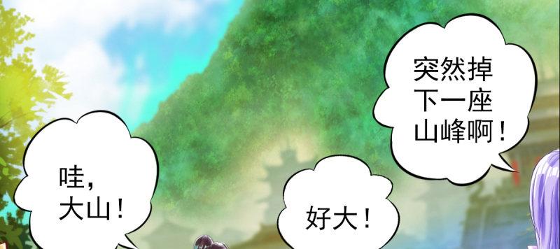 第三十八话 贺礼&ldquo;琅寰山&rdquo;(1/4)-第38话