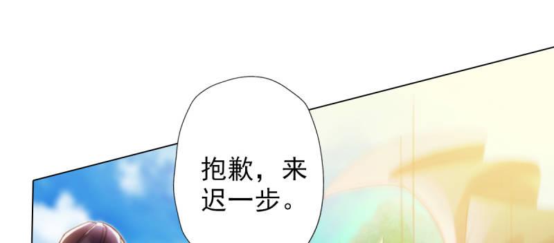 第三十八话 贺礼&ldquo;琅寰山&rdquo;(1/4)-第38话