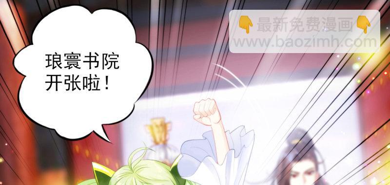 第三十八话 贺礼&ldquo;琅寰山&rdquo;(1/4)-第38话