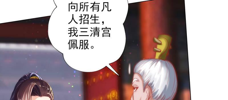 第三十八话 贺礼&ldquo;琅寰山&rdquo;(1/4)-第38话