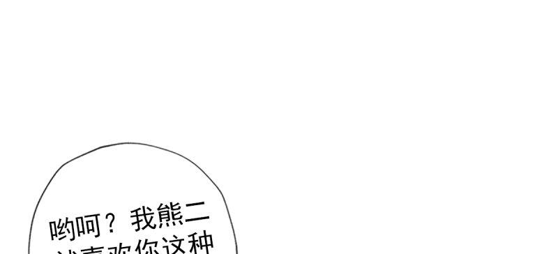 第四十四话 别惹女人！(1/5)-第44话