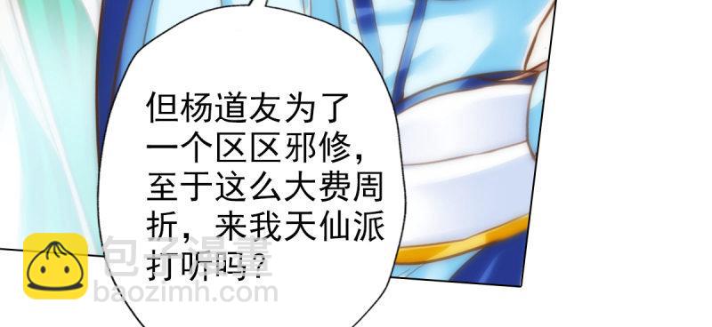 第四十八话 为师最宠你(1/4)-第48话