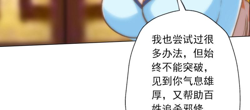 第五十话 能推倒吗？(1/4)-第50话