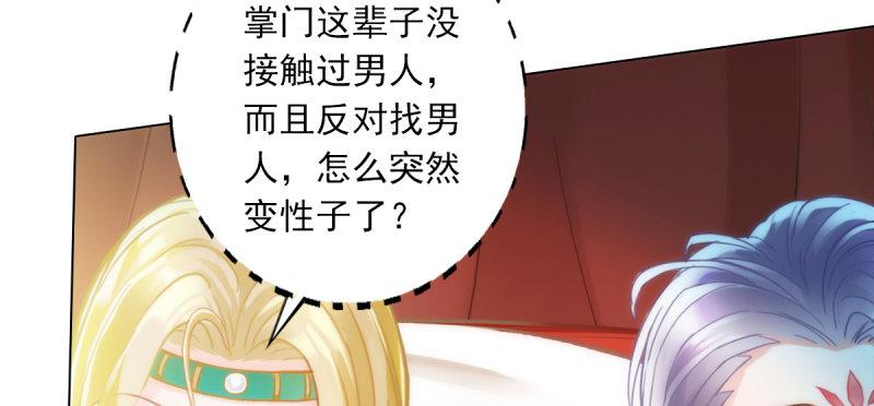 第五十话 能推倒吗？(1/4)-第50话