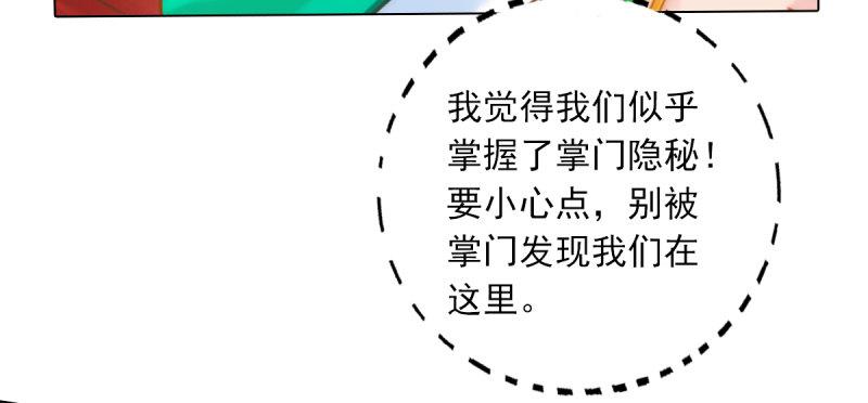 第五十话 能推倒吗？(1/4)-第50话