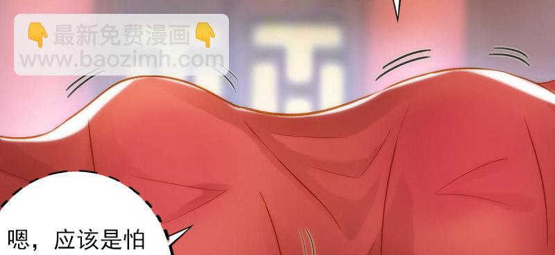 第五十话 能推倒吗？(1/4)-第50话
