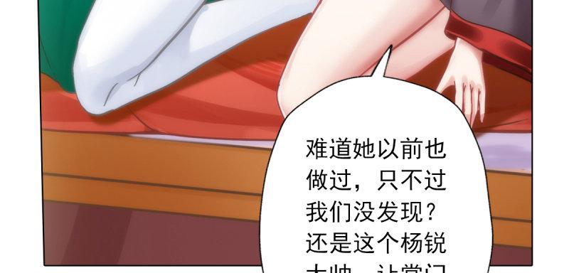第五十话 能推倒吗？(1/4)-第50话
