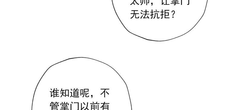第五十话 能推倒吗？(1/4)-第50话