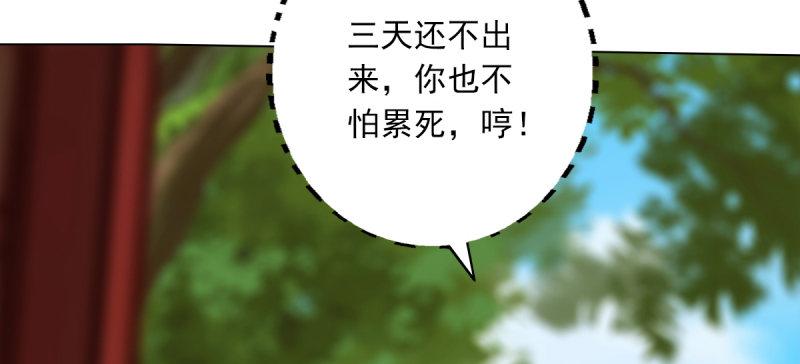 第五十二话 在线等挺急的！(1/5)-第52话