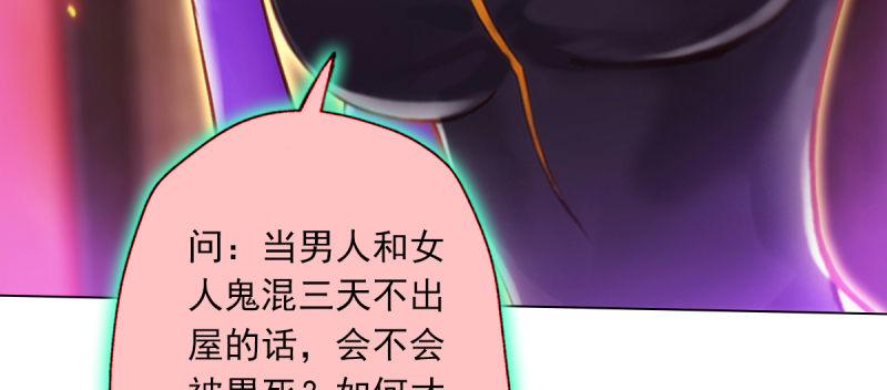 第五十二话 在线等挺急的！(1/5)-第52话