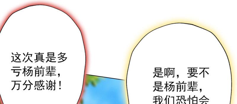 第五十六话 挑拨离间(1/6)-第56话