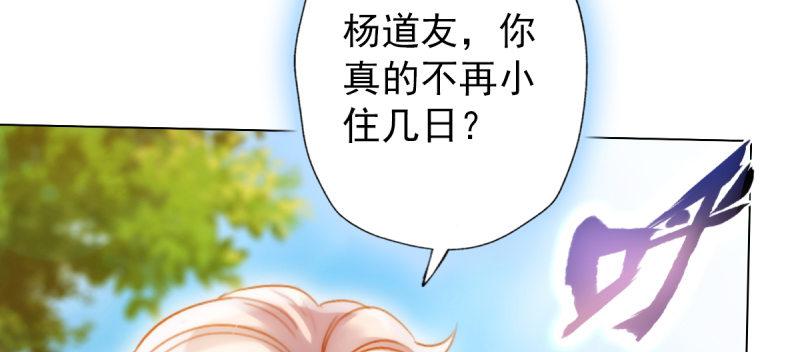 第五十六话 挑拨离间(1/6)-第56话