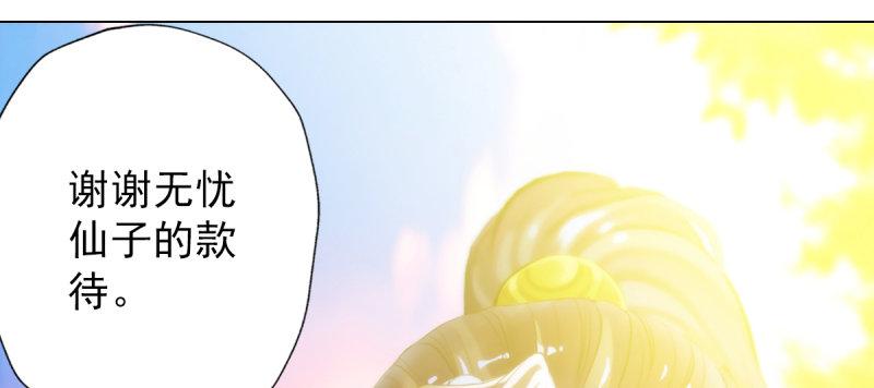 第五十六话 挑拨离间(1/6)-第56话
