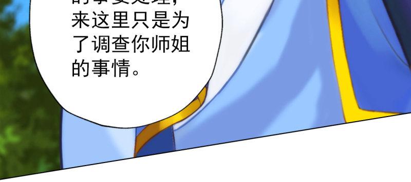 第五十六话 挑拨离间(1/6)-第56话