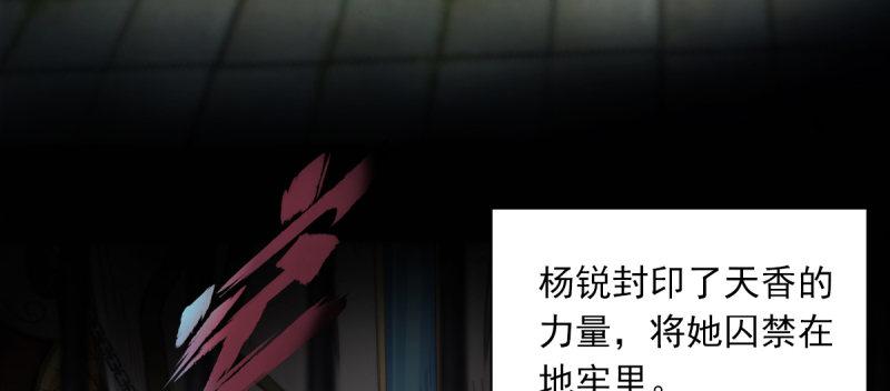第五十六话 挑拨离间(1/6)-第56话