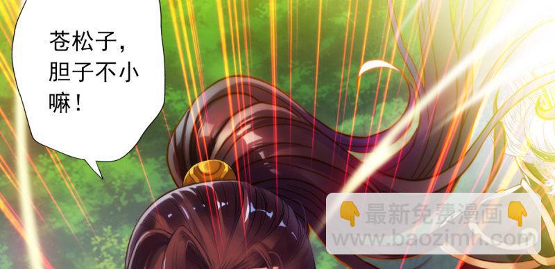 第六十二话 精神力攻击！(1/5)-第62话