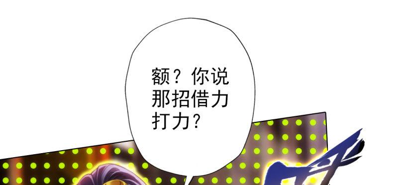 第六十八话 国术太极服不服(1/4)-第68话
