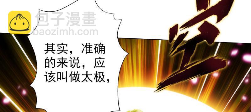 第六十八话 国术太极服不服(1/4)-第68话