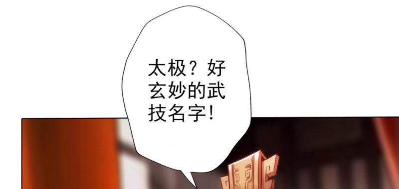 第六十八话 国术太极服不服(1/4)-第68话