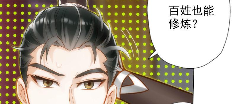 第七十话 黑禅法师(1/5)-第70话