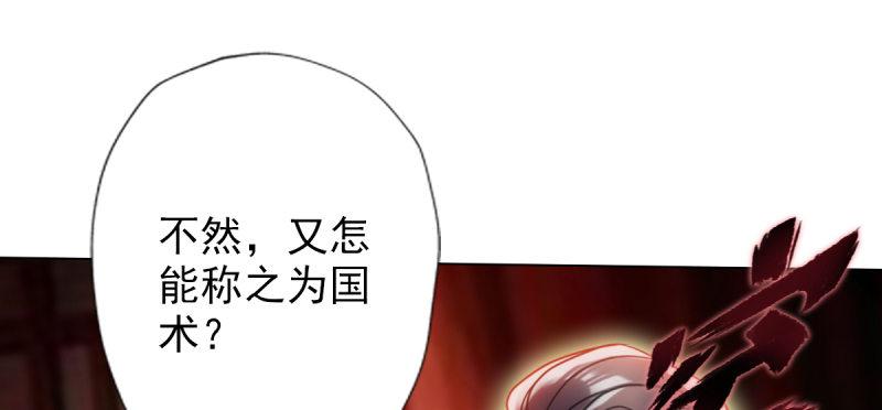 第七十话 黑禅法师(1/5)-第70话