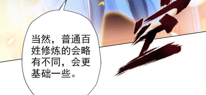 第七十话 黑禅法师(1/5)-第70话