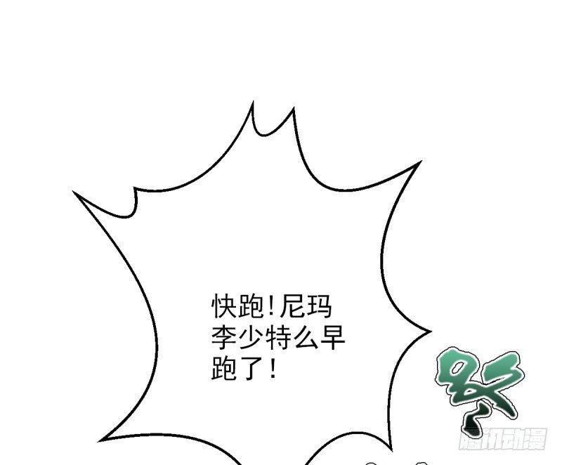 第八话 杨锐被钱砸了(1/4)-第8话